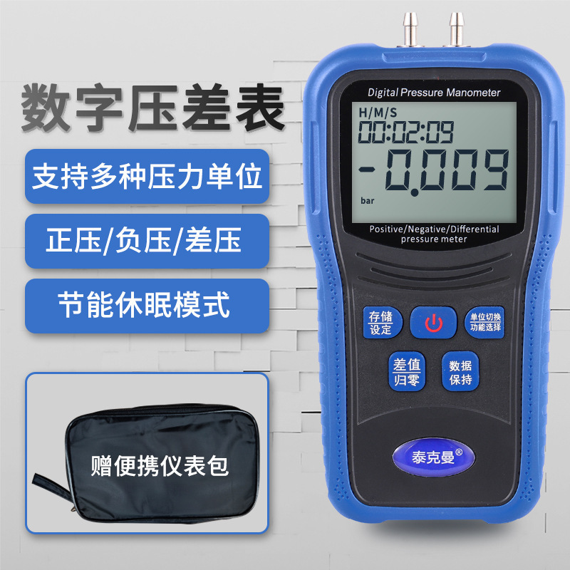 泰克曼TM510 高精度数字差压计 数字负压表 数字压力表气阀负压表