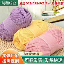 布条线勾包线diy小香风泫雅包线手编坐垫线地毯线手工编织粗毛线