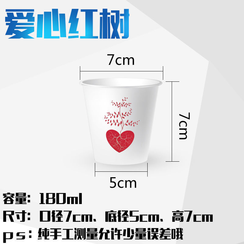 发一次性纸杯子一一次性杯子试饮小酒盅喝杯杯口杯小号试品麦太保|undefined