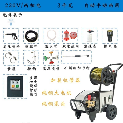 Car washing machine High-Pressure Water Gun Car Wash - 220v-upgraded-pipe-collector-3kw-pressure-210kg-pipe-15m-super-household-small-commercial