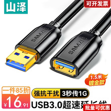 ɽ�� USB3.0���L������ĸ���ق�ݔ�����B�Ӿ�AM AF ��XU�P�֙C�o