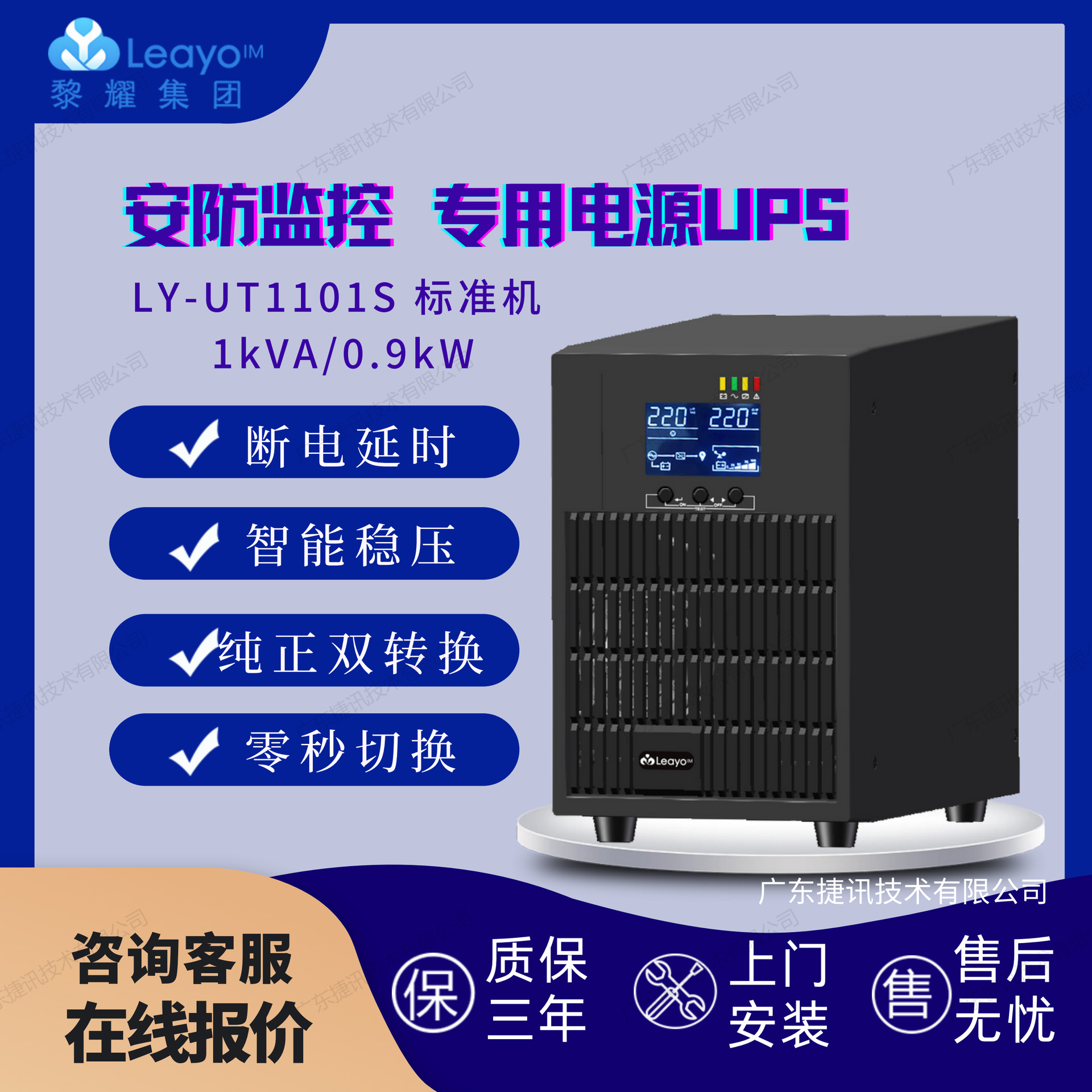 全面疯抢UPS不间断电源 安防监控专用长效续航 1kVA塔式单相