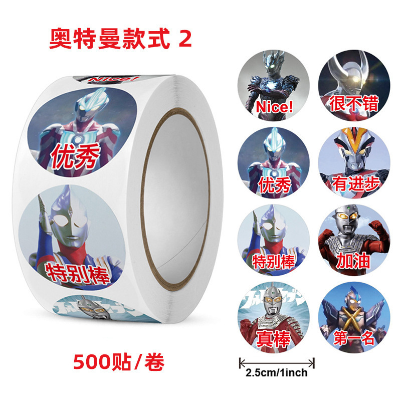 Ultraman Kidsren's Cartoon Stickers Paste Painting Kindergarten Reward Toys Boys and Girls 3 to 6 Years Old Children's Day Ultraman Kidsren's Cartoon Stickers Paste Painting Kindergarten Reward Toys Boys and Girls 3 to 6 Years Old Children's Day