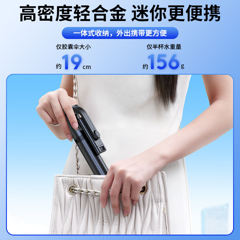 新型ミニ携帯ブルートゥース写真バーは自分撮りの神器を持っています。|undefined