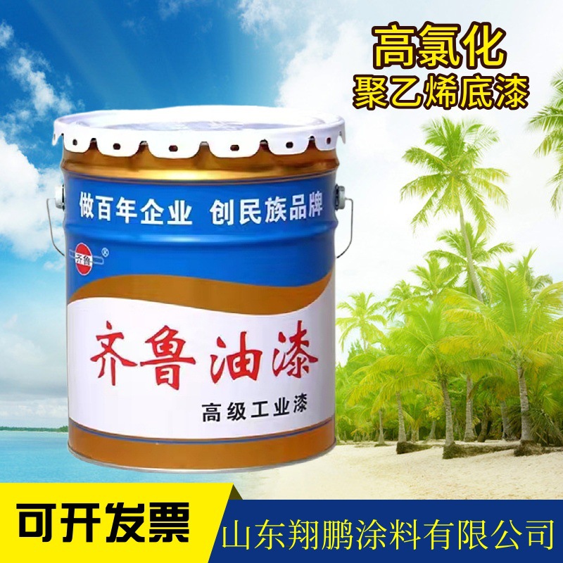 齐鲁铁红高氯化聚乙烯底漆面漆钢结构机械设备防锈涂装底漆可调色