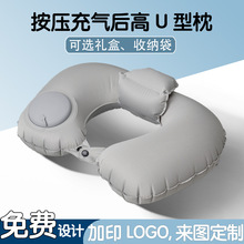 充气u型枕按压便携旅行护颈枕后颈加高可收纳牛奶丝充气颈枕批发