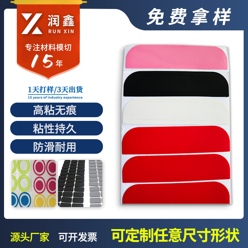 硅胶垫圈防漏垫片 黑色背胶自粘硅胶垫片 家居电器防滑硅 胶脚垫