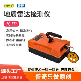 检漏仪;矿业物探仪器;其他仪器仪表