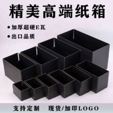 精美高端黑色半高纸箱五层超硬邮政快递包装盒扁平拉链打包纸箱子