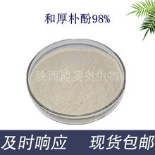 �ͺ��ӷ�98% ���Ӹ�Ƥ��ȡ����ʸߺ�����ȡ��ɫ��ĩ����