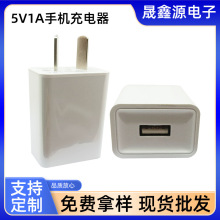 厂家供应5V1A 5V2A澳规手机充电器 澳洲通用手机USB充电头适配器