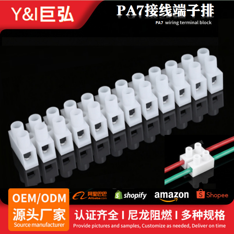 钢包铜材质塑料接线端子排PA7锁螺丝接线柱阻燃耐高温可剪接线柱 电子元器件厂家批发实拍图
