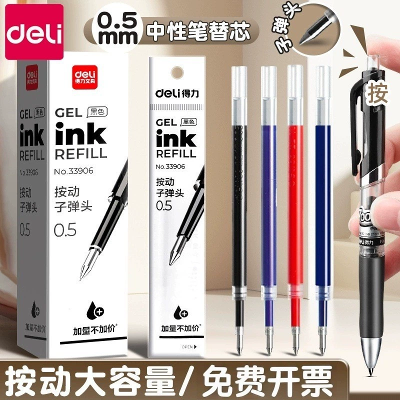 Deli Retractable Pen Refill S01 Office Signature Pen Refill Press-Type Gel Pen Refill Black Pen Refill Student Brush Pen Refill