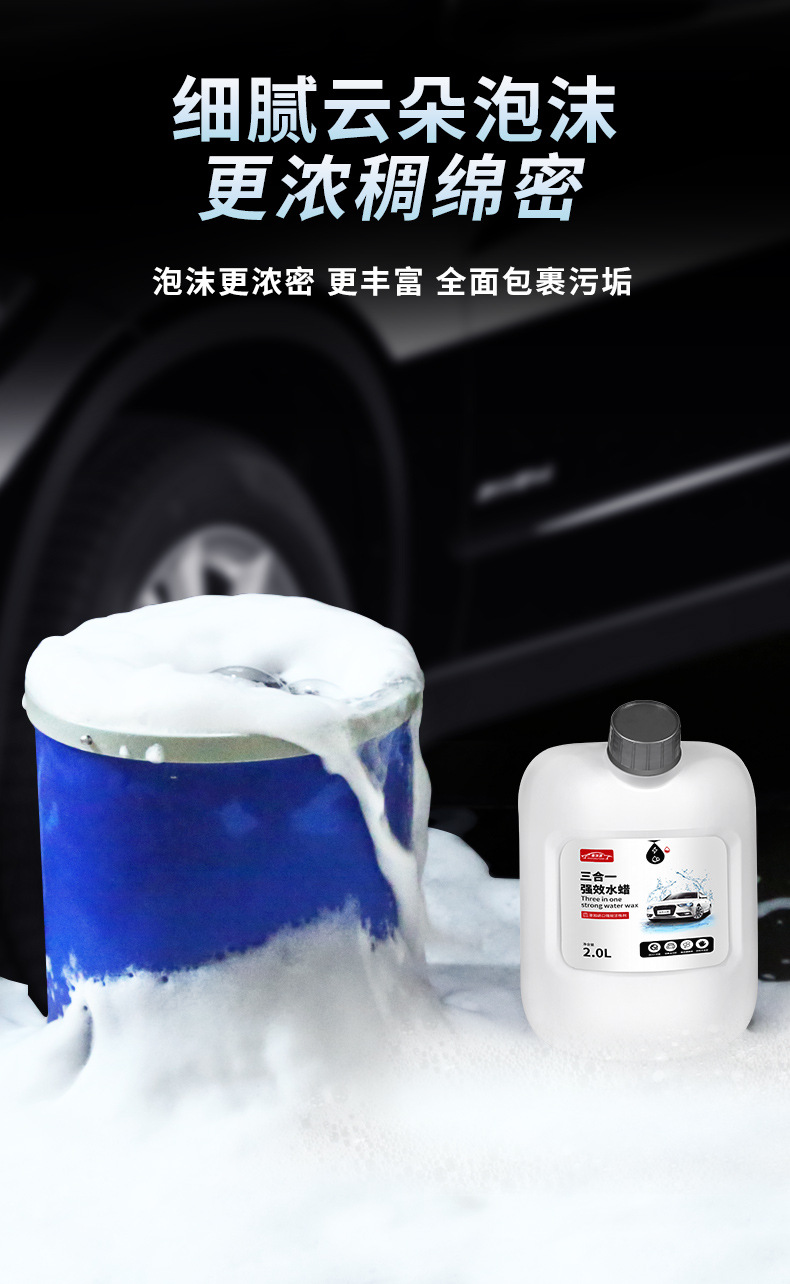 Car Wash Liquid, Water Wax, Decontamination Brush, Complete Set of Car Cleaning Tools, No-Wipe High-Foam Car Wash Liquid, Water Wax