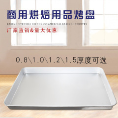 問屋用長方形焼き皿ビスケット棚アルミ皿ベーキングツール60*40cm