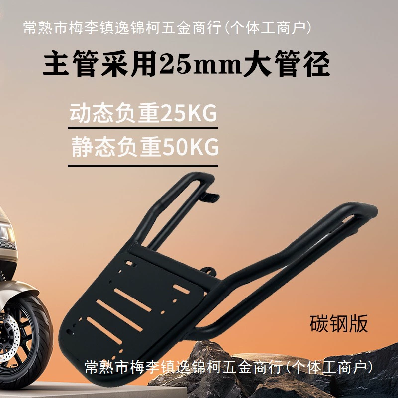 Electric car, tubing, E10, E8, E8, increased thickness, E9, E9