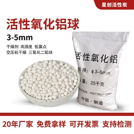 活性炭;活性氧化铝;分子筛