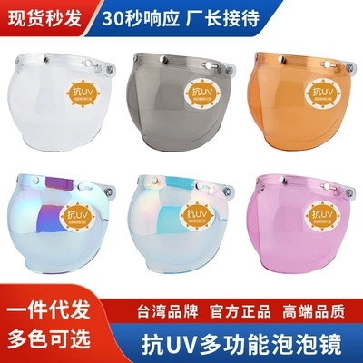 mirror retro sun protection UV, Dəbilqə (Kaska) aksesuarları