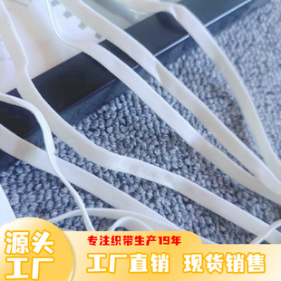 0190/0.6 6MM double-sided matte soft shoulder strap student underwear breast wrap preferred elastic elastic band