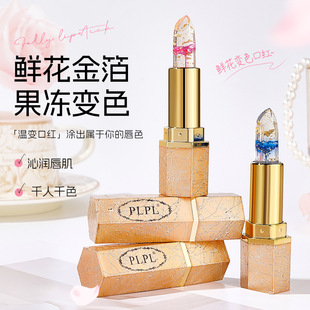 PLPL Petal Jelly Color-changing Lipstick Moisturizing and Moisturizing Cup Color-free Jelly Anti-cracking Petal Lip Balm
