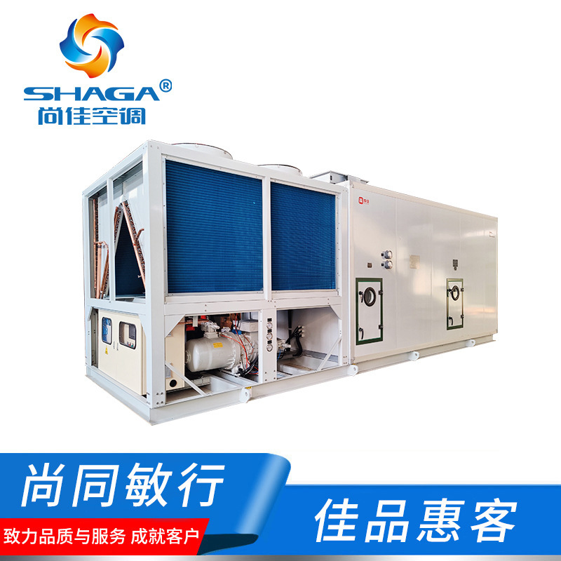 Factory Direct Supply Air Conditioner Industrial Explosion-Proof Combination All-In-One Direct Leavening Air Conditioner Unit Direct Leavening Air Conditioner Factory Direct Supply Air Conditioner Industrial Explosion-Proof Combination All-In-One Direct Leavening Air Conditioner Unit Direct Leavening Air Conditioner