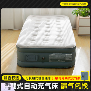 Inflatable Floor Mat for Flooring, New Household Inflatable Mattress, Single Automatic Air Bed, Thickened Tent, Outdoor Camping