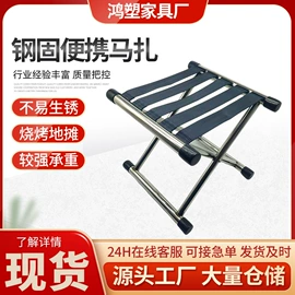 衣架;马扎;折叠凳