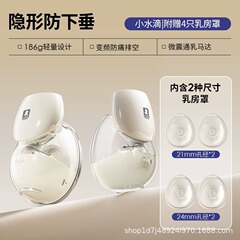 小白熊ハンズフリー搾乳器 ポータブル全自動搾乳器 オールインワンウェアラブル搾乳器 3060多機能