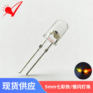 F5�A�^�߲ʿ����WLED���� 5mmֱ��3V����RGBȫ�ʷՇ��l����O��