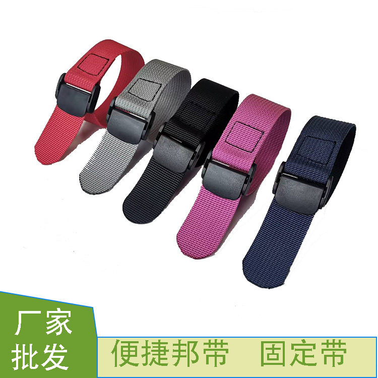 现货厂家批发户外压扣绑带家居打包带缝纫织带感压扣调节捆绑带