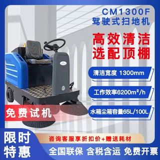 工厂商用驾驶式扫地机工业环卫车间物业清扫车道路电动扫路车