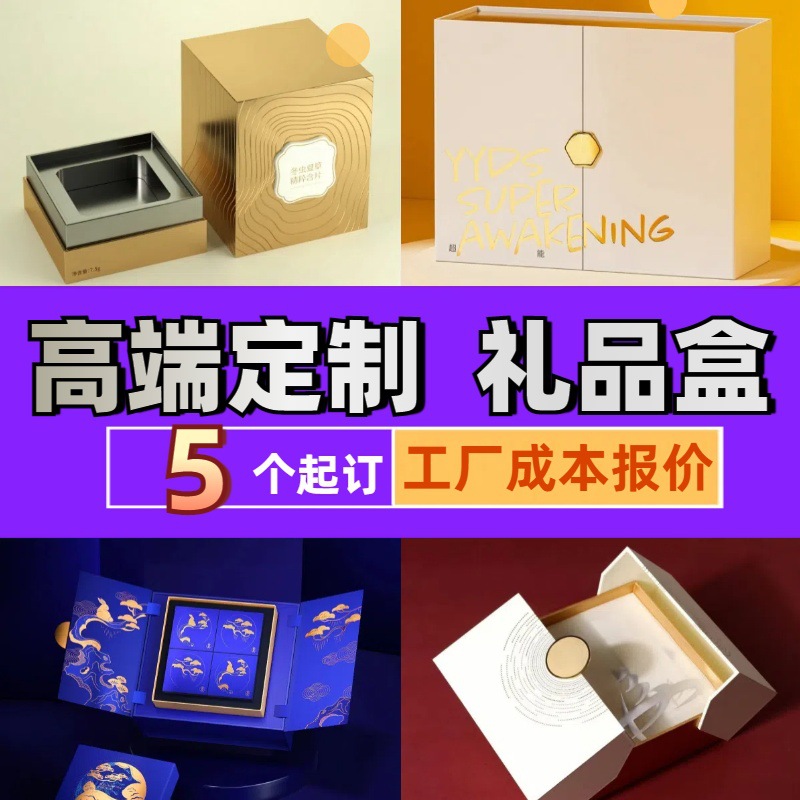 礼盒彩盒定制高级感蜂蜜包装盒手提翻盖滋补保健礼品盒定做小批量