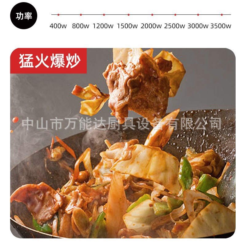 �������õ��¯�������3500W�߼���ƽ�泴�˷���͹�ʳ�þƵ�