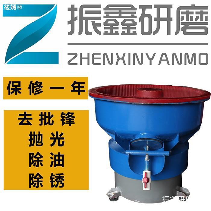 polishing equipment shock Grinder hardware Glitch shock Polishing machine Vibration Grinder Dongguan Industry