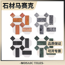 复古石材马赛克 民宿酒店厨房卫浴玄关背景墙复古地砖 水刀马赛克