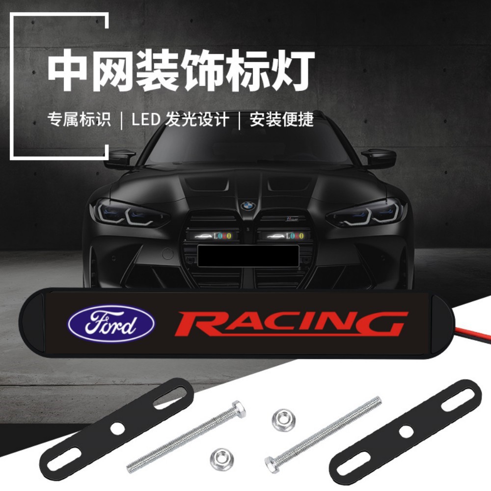 Car mid-Net logo del coche lámpara luminosa LED Lámpara decorativa faro lámpara mid-Net lámpara universal modificada lámpara de circulación diurna