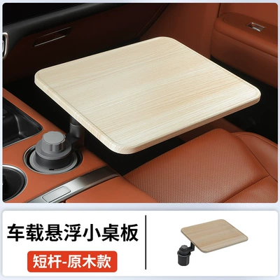 Car table board Elevated Square Dining Tray Car Cup - light-wood-grain-square-standard-style