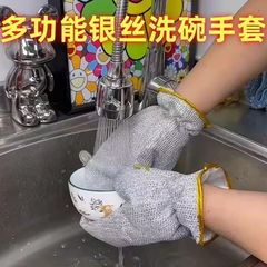 銀糸手袋皿洗い清潔防水手袋油をつけない家庭用家事キッチン皿洗い多機能手袋神器