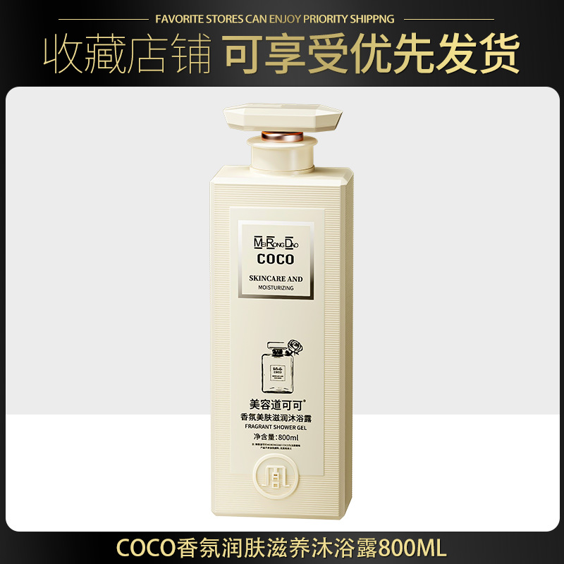 뷰티 채널 COCO 향수 보습 바디 비누 800ml