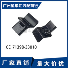 71398-33010������ES350 ES240�������������������ο������ο���