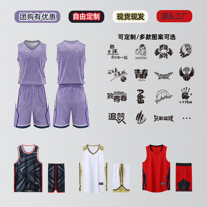 バスケットボールの服のスーツの男性のユニフォームの大学生の試合のユニフォームの服の夏の訓練服のスポーツベストはバスケットボールの服を印刷します。|undefined