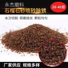 �S�ҹ���20-40Ŀʯ��ɰ ��ɰ���Pʯ��ɳ