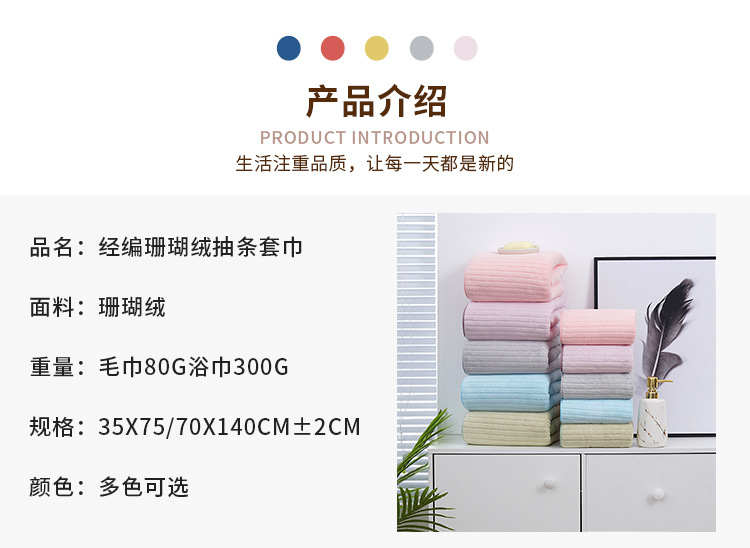 毛巾详情版_03