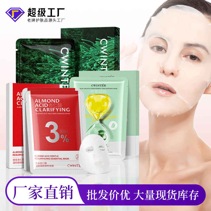 Zhiduo Deep Sea Green Seaweed Hydrating Mask for Women, Awakening Skin Vitality, Hydrating Patch, Tencel Mask Manufacturer Wholesale