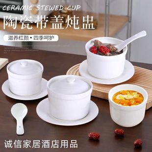 Ceramic Stew Pot, Bird's Nest, Water-Proof Stew Pot, Household Steamed Egg Cup, Soup Cup, Stew Pot, Hotel Restaurant, Shaxian Bai Pingrun