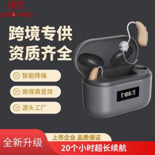 Jinhao Behind-The-Ear Hearing Aid Wireless Special Hearing Aid Sound Amplifier for the Elderly Hearing Aid