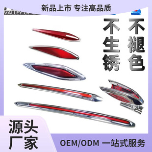 SuitaBle for Hongqi H7h5QM5 Pentium B70X40B5X80 Hongqi Standard Front Standard Front Cover LaBel Plus Installation Standard Vertical Mark