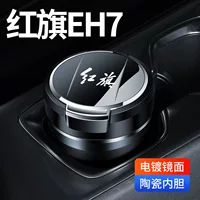 Для 23/24/25 моделей красный флаг EH7/600pro автомобиль пепельница декоративные автомобильные принадлежности с лампой с крышкой