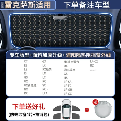 window sunshade umbrella windshield car, Sun shade - lexus-special-german-laser-coating-rhombus-insulationfour-pieces-of-anti-mosquito-sunscreen
