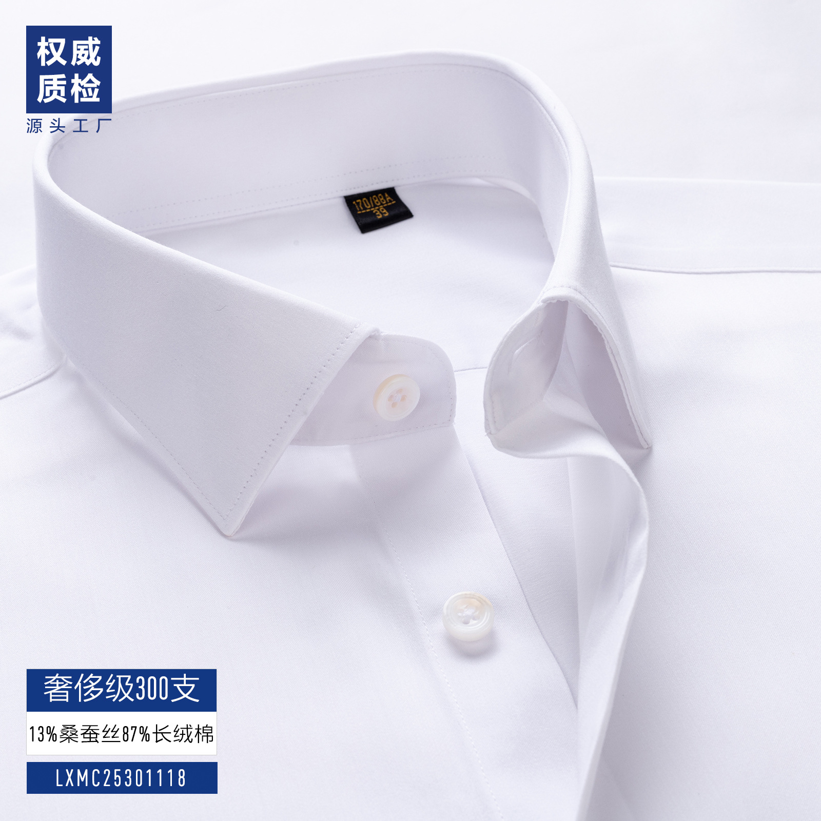 Camisa de Seda de Morera para Hombre, de Lujo, 300 Hilos, de Seis Hilos, Manga Larga, No Requiere Planchado, Blanca, Manga Corta, para Uso Formal de Negocios